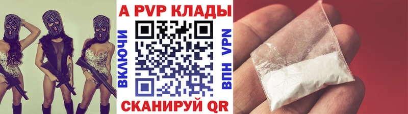APVP крисы CK  Кологрив 