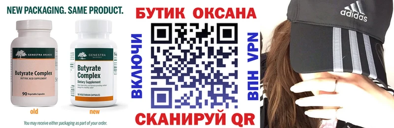 магазин продажи наркотиков Кологрив Бутират оксибутират