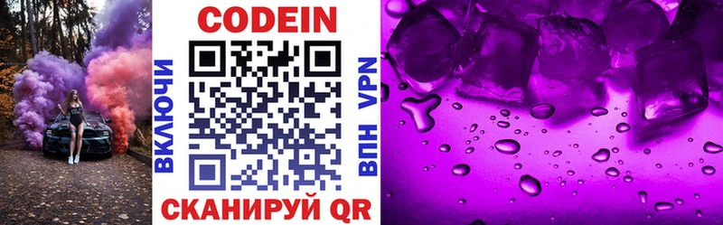 купить наркотики сайты  Кологрив  Кодеиновый сироп Lean напиток Lean (лин) 