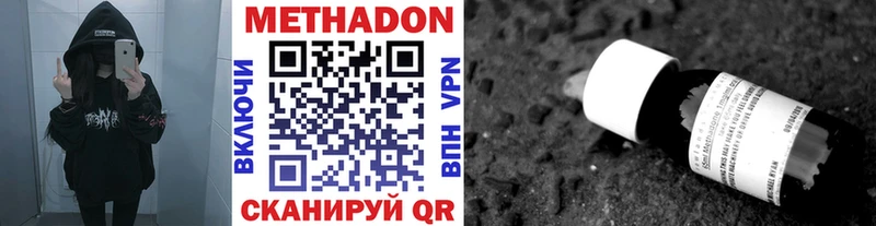 МЕТАДОН methadone Кологрив